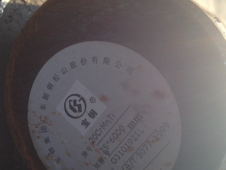 固安20CrMnTi合金结构钢