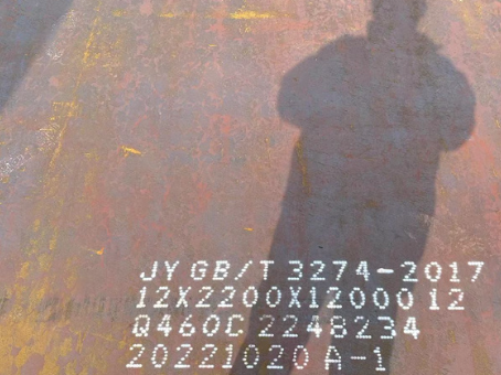 固安Q460高强钢板