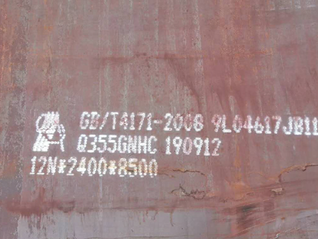 固安Q345NS耐酸钢板